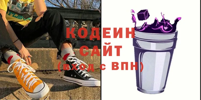 Codein Purple Drank Старая Русса