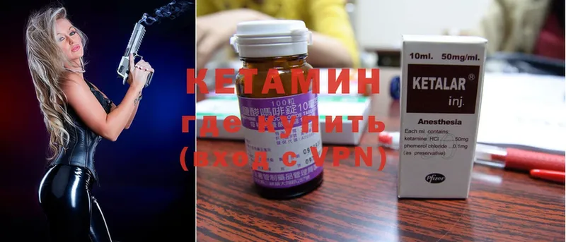 Кетамин ketamine  Старая Русса 