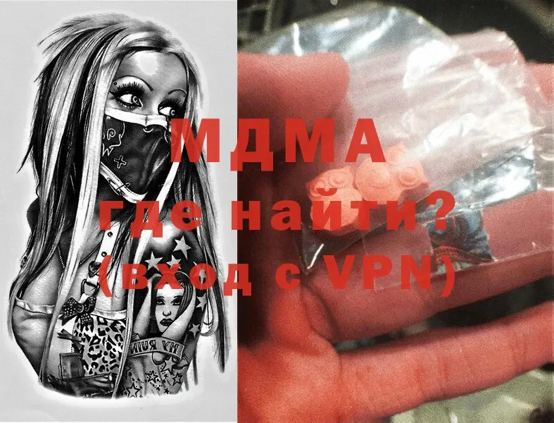 MDMA кристаллы  Старая Русса 