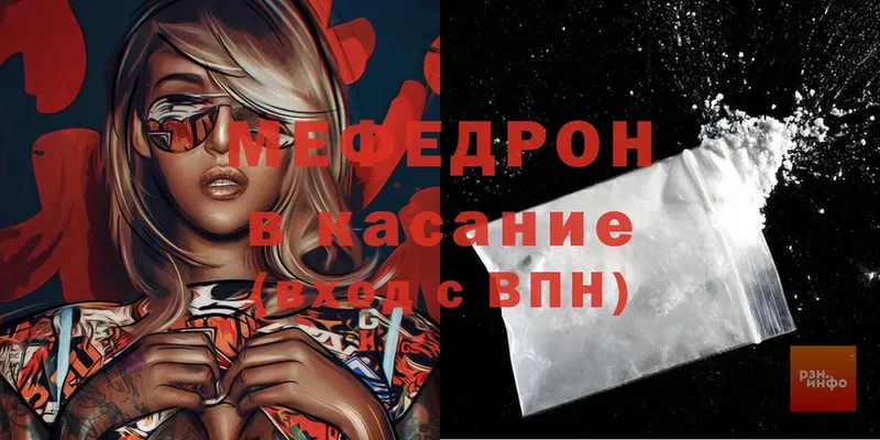 Мефедрон mephedrone  Старая Русса 