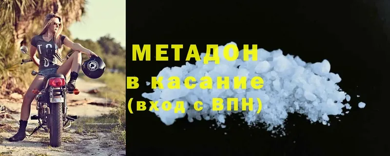 Метадон methadone Старая Русса